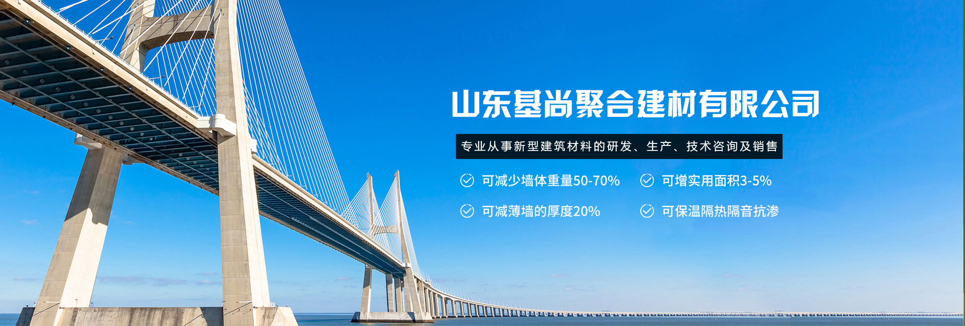 山东干混砂浆厂家